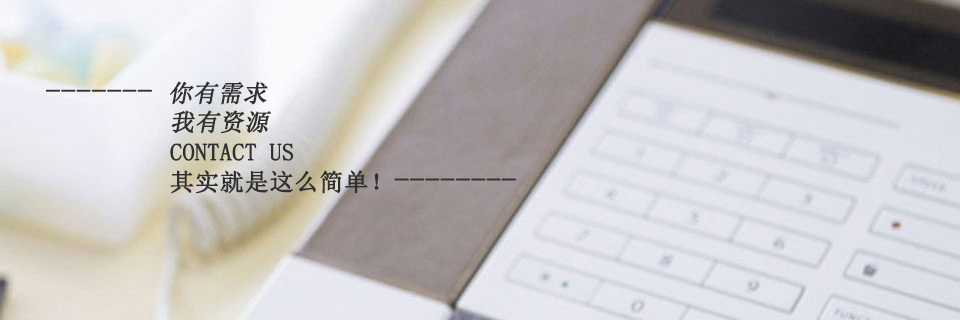 克洛斯威艺术涂料联系我们